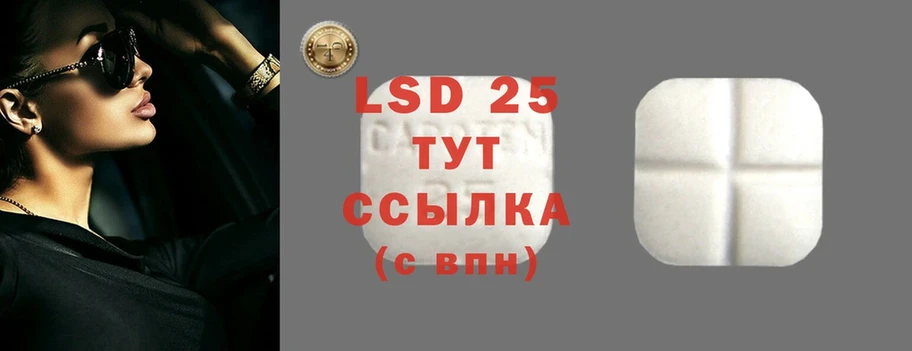 Лсд 25 экстази ecstasy  Магас 